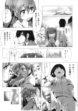 Page 6 of Kimi wa Ore dake no Mono