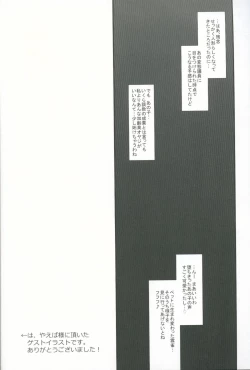 Page 15 of Aigan Ningyou Hibari