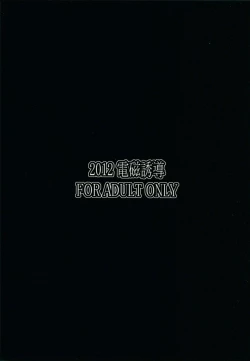 Page 18 of Aigan Ningyou Hibari