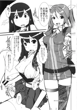 Page 2 of Oshite Mairimasu!!