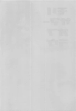 Page 3 of Mori Summer of Love