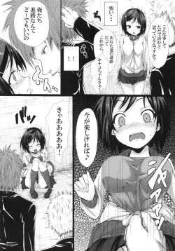 Page 4 of Rojiura de