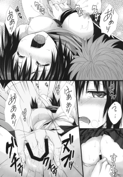 Page 8 of Rojiura de