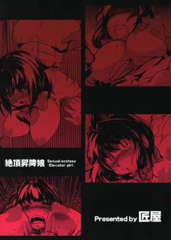 Page 26 of Zecchou Shoukou Musume