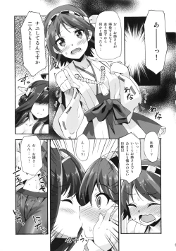 Page 8 of Makuu KC Tsuushin