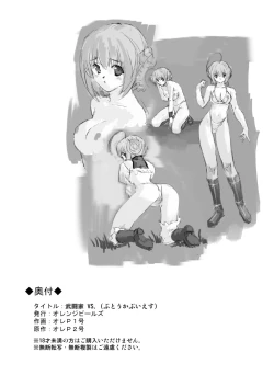 Page 24 of Butouka vs.