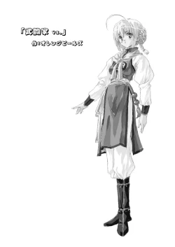 Page 2 of Butouka vs.