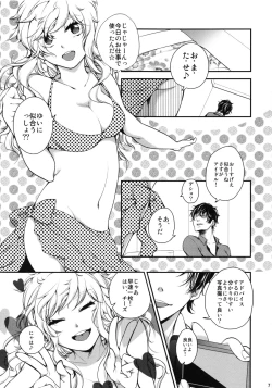 Page 6 of Gomenne Producer-chan