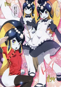 Page 6 of Minette-chan Kawaii! Eroi! Machigainai!!