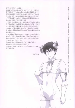 Page 20 of iXam@s Nex