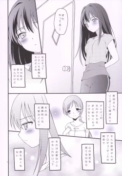 Page 5 of iXam@s Nex