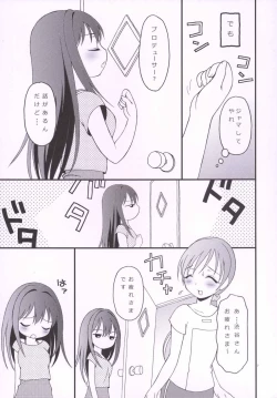 Page 6 of iXam@s Nex