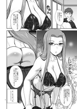 Page 3 of Rider's Heaven