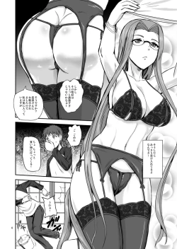 Page 5 of Rider's Heaven