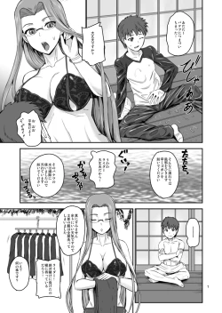 Page 6 of Rider's Heaven