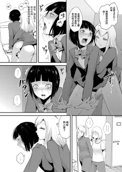 Page 11 of Naburi no KyoushitsuRape Classroom Ch. 2