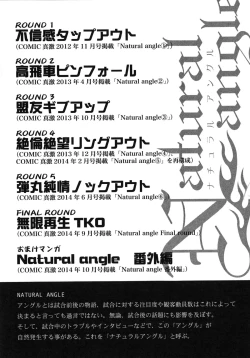 Page 13 of Monzetsu Taigatame| Faint in Agony BodylockCh. 1-2