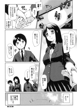 Page 158 of DEREMERO