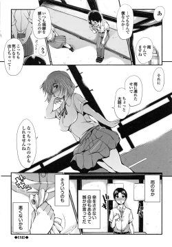 Page 196 of DEREMERO