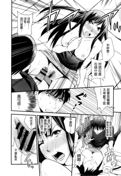 Page 173 of Cream Situation | 濃稠乳液的狀況