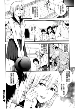 Page 43 of Cream Situation | 濃稠乳液的狀況