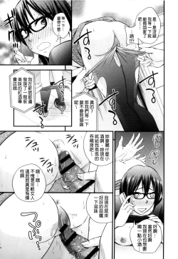 Page 82 of Cream Situation | 濃稠乳液的狀況