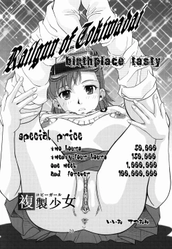 Page 20 of Toaru Iio no Ero Manga