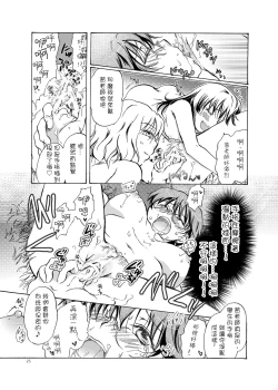 Page 25 of Chuu Shite! Vampire Girls ★Sensei Gomen Ne★