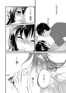 Page 21 of SUMATA!!!1