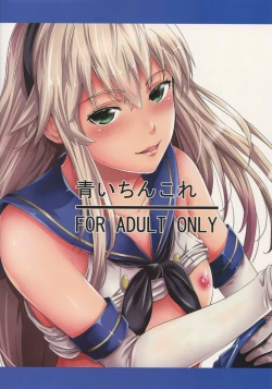 Page 22 of Aoi Chincolle