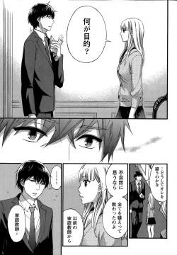 Page 121 of Hundred Game Ch.1-9