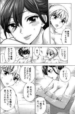 Page 124 of Hundred Game Ch.1-9