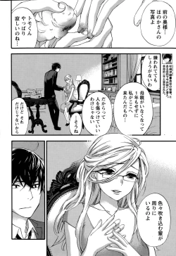 Page 150 of Hundred Game Ch.1-9