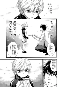 Page 169 of Hundred Game Ch.1-9