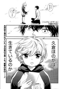 Page 171 of Hundred Game Ch.1-9