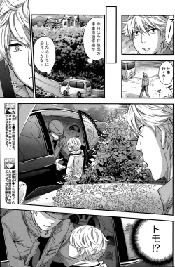 Page 185 of Hundred Game Ch.1-9