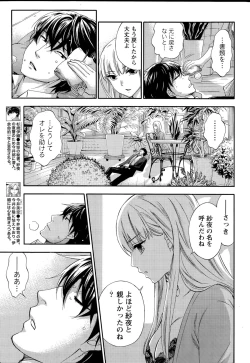 Page 197 of Hundred Game Ch.1-9