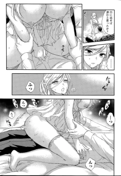 Page 205 of Hundred Game Ch.1-9