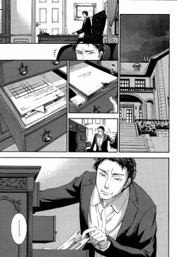 Page 217 of Hundred Game Ch.1-9