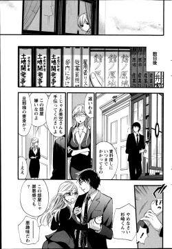 Page 33 of Hundred Game Ch.1-9