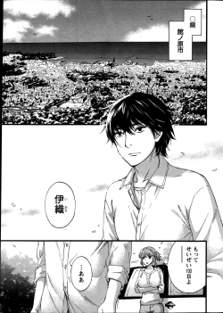 Page 5 of Hundred Game Ch.1-9