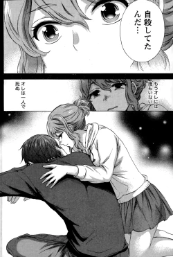 Page 70 of Hundred Game Ch.1-9