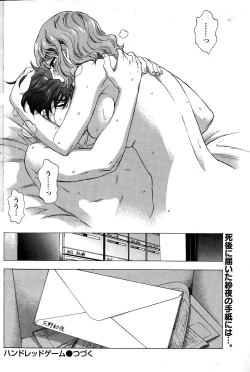 Page 74 of Hundred Game Ch.1-9