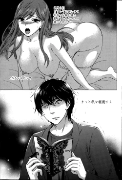 Page 81 of Hundred Game Ch.1-9