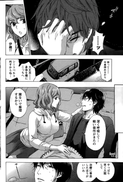 Page 84 of Hundred Game Ch.1-9