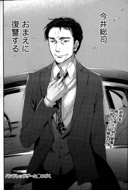 Page 98 of Hundred Game Ch.1-9