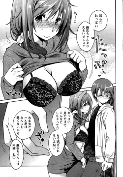 Page 21 of Girigiri Junai5