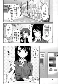 Page 6 of Girigiri Junai5