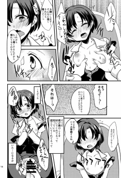 Page 11 of Suzuran o, Teoru