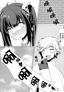 Page 14 of Hestia x Aiz